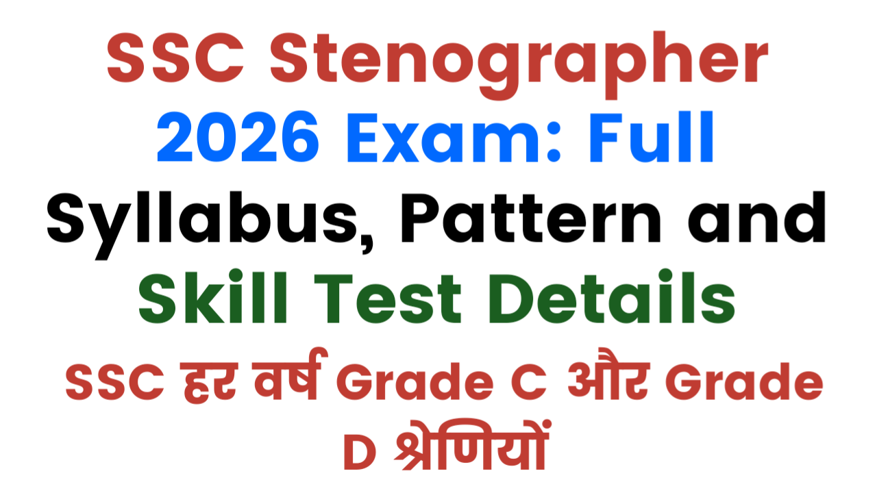 SSC Stenographer 2026
