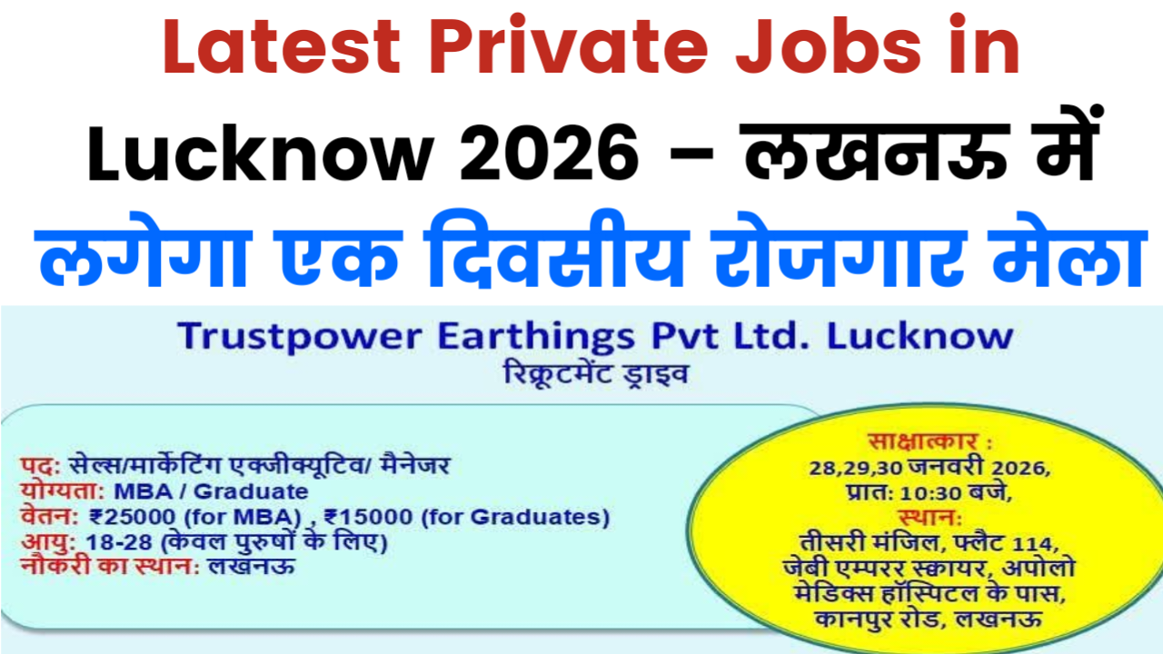 Latest Private Jobs in Lucknow 2026