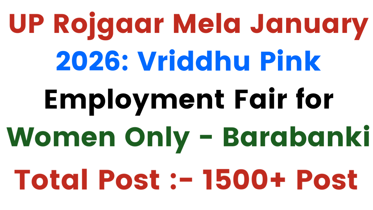 UP Rojgaar Mela January 2026