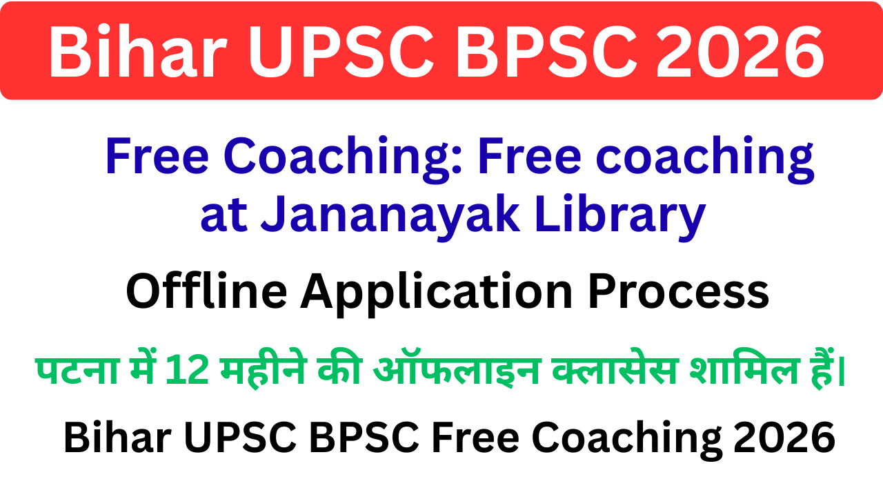 Bihar UPSC BPSC 2026