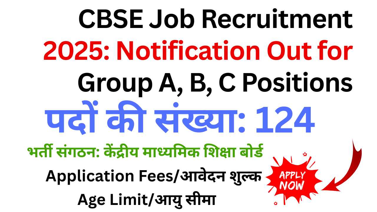 CBSE Job Recruitment 2025